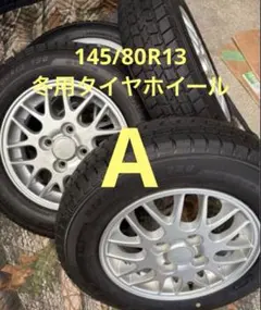 サンバー外し純正13インチ165-70r13 2本セット - メルカリ