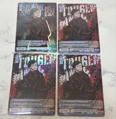 桃源暗鬼 ヴァイスシュバルツ 並木度馨 CP R - メルカリ