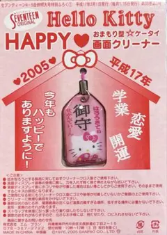 2026年最新】ハローキティ携帯クリーナーの人気アイテム - メルカリ