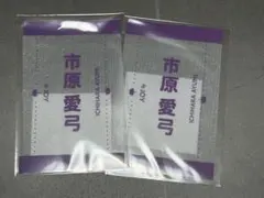 ≒JOY ニアジョイ ペンライト 山野愛月 ペンライトフィルム セット