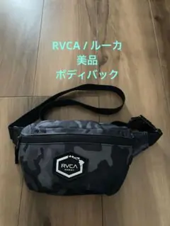 美品　RVCA ルーカ　ボディバック　バック 迷彩　カモ柄　ブランドロゴ　レア