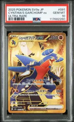 PSA10 バンギラス AR スカーレット&バイオレットクレイバースト - メルカリ