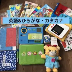 しまじろう　ベネッセ　こどもちゃれんじ　英語イングリッシュ　3〜5歳　おまとめ