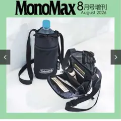 MonoMax コールマン　お財布機能付きボトルショルダーバッグ