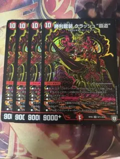 2025年最新】クラッシュ覇道 シクの人気アイテム - メルカリ