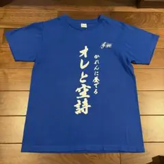 2026年最新】空詩かれん tシャツの人気アイテム - メルカリ
