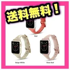 ❤新品未使用❤アップルウォッチ バンド カラーホワイト レザー38mm