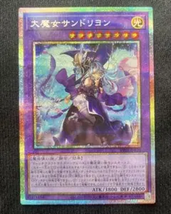 2026年最新】大魔女サンドリヨン プリズマの人気アイテム - メルカリ