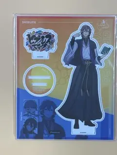 ヒプマイ ヒプムビ アクスタ The movie 夢野幻太郎