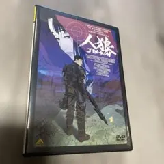 ⭐️DVDBOX【限定品】人狼 JIN-ROH('99バンダイビジュアル/ING 2026年最新】（中古品）人狼 JIN-ROH [DVD]の人気アイテム - メルカリ