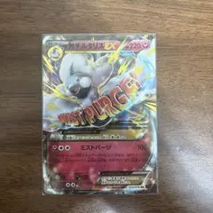 MチルタリスEX RR XY10 めざめる超王 054/078 - メルカリ