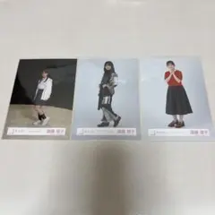 遠藤理子 生写真 3枚セット