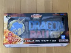 ドラゴンボール　一番くじ　ラストワン賞　ギガントネーム　ロゴ　新品・未開封