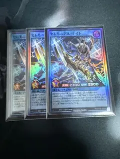 最安値　遊戯王ラッシュデュエル　セレモニアル・ナイト　3枚セット