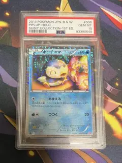 ポケキュン ポッチャマ