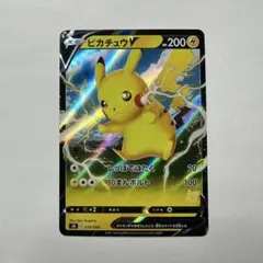 ピカチュウV 019/053 sH ファミリーポケモンカードゲーム ポケカ
