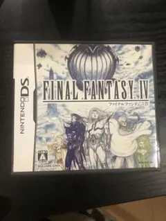 ニンテンドーDSソフト　ファイナルファンタジー IV