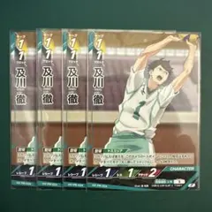 及川 徹 HV-PR-024 P プロモ ハイキュー バボカ 4枚セット