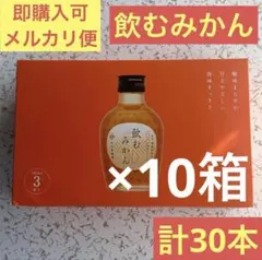 早和果樹園 紀州 有田みかん 100％ ストレート 飲むみかん 30本セット 