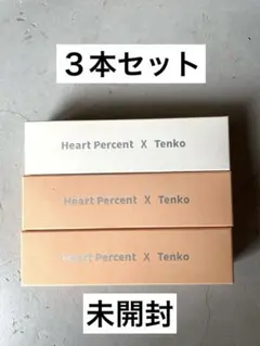Heart Percent X Tenko クレンジングバーム 3個セット　新品のサムネイル