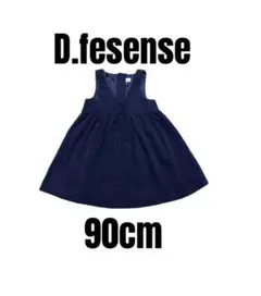 【ディーフェセンス】未着用　ジャンパースカート　コーデュロイ　90cm