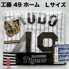 阪神 ユニフォーム Family with Tigers 佐藤 Lサイズ【新品】 - メルカリ