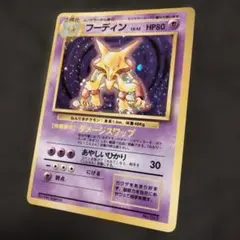 2026年最新】フーディン 初版の人気アイテム - メルカリ