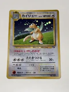 2026年最新】ポケモンカード 旧裏 カイリューの人気アイテム - メルカリ