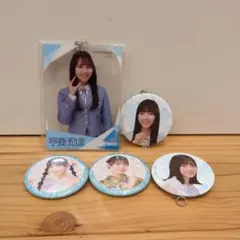 日向坂46 4期生　缶バッチ、アクリルキーホルダー