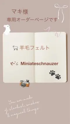ஐ 羊毛フェルト ੯•`໒ めろ様 オーダー専用ページですೀ - メルカリ