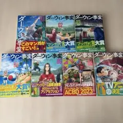 2026年最新】ダーウィン事変 全巻の人気アイテム - メルカリ