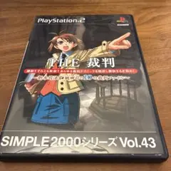 THE 裁判 新米司法官 桃田司の10の裁判ファイル SIMPLE PS2