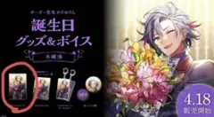 2026年最新】不破湊 誕生日 2021の人気アイテム - メルカリ