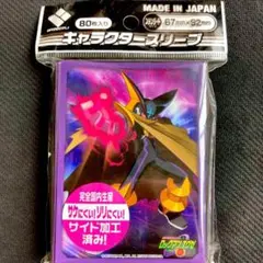 激レア完品・専用スリーブ付】ロックマンエグゼ5 改造カード フォルテ