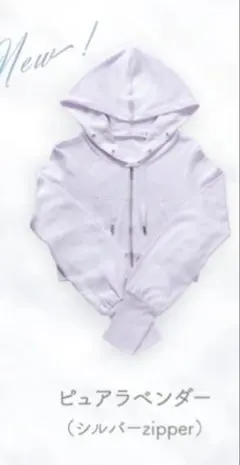 シロノサクラ。Sun Crush！UV hoody 夏雪草ピュアラベンダーのサムネイル