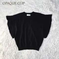 OPAQUE.CLIP フリル スリーブ ブラック 半袖 ニット