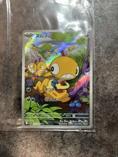 【新品・未使用品】ポケカ　ズルッグ【値下げ】