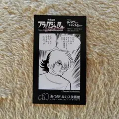 ジャック キャラクターグッズ
