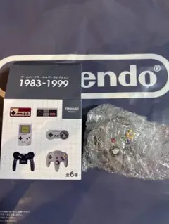 ゲームハードキーホルダーコレクション 1983-1999 Nintendo64