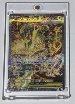 メガレックウザex SAR MEGA 拡張パック ストームエメラルダ キラ 1…
