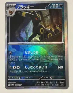 ブラッキー 110HP ポケモンカード