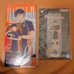 ハイキュー！！　一番くじ　F賞＆I賞　影山飛雄セット