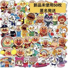 アンパンマンステッカー　シール　50枚セット