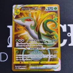 2026年最新】ポケモンカード ジャローダの人気アイテム - メルカリ