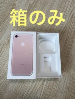 【箱のみ】iPhone iPhone7 128GB ピンク
