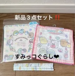 新品未使用！すみっコぐらし 巾着S＋ミニガーゼハンカチセット＋おまけ付