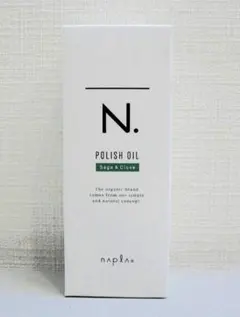 ●ナプラ　N.ポリッシュオイル　SC　150ml　セージ＆クローブの香りのサムネイル
