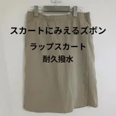 〈一度着用〉ワークマン トレッキング ラップスカート風 キュロット UV撥水 М