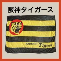 ふわふわ阪神タイガースファンクラブ　オリジナル球団旗ブランケット 入会特典品