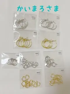 parts かいまろさま